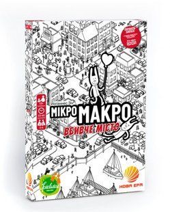 МікроМакро: Вбивче Місто (MicroMacro: Crime City) NE003 фото