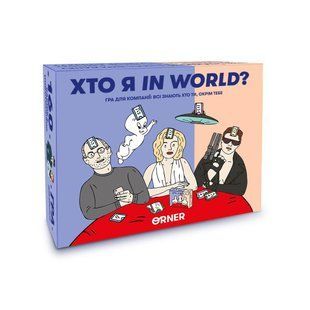 Хто я in world? orner2618 фото