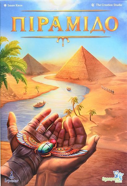 Пірамідо (Pyramido) igrmg8646 фото