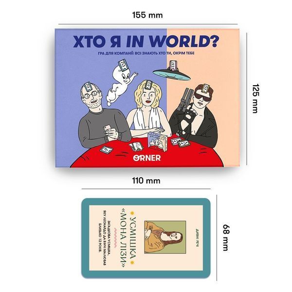 Хто я in world? orner2618 фото
