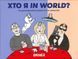 Хто я in world? orner2618 фото 2