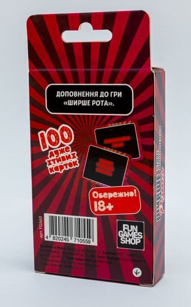Ширше рота. Хтиве доповнення 18+ fgs60 фото