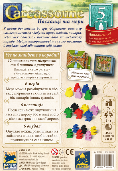 Каркасон: Посланці та мери (Carcassonne: Expansion 5 &ndash; The Mayors) FI25070 фото