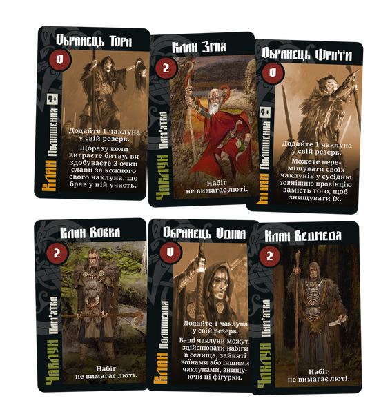 Лють кров: Чаклуни Мідґарду (Blood Rage: Mystics of Midgard) GKCH154BR фото