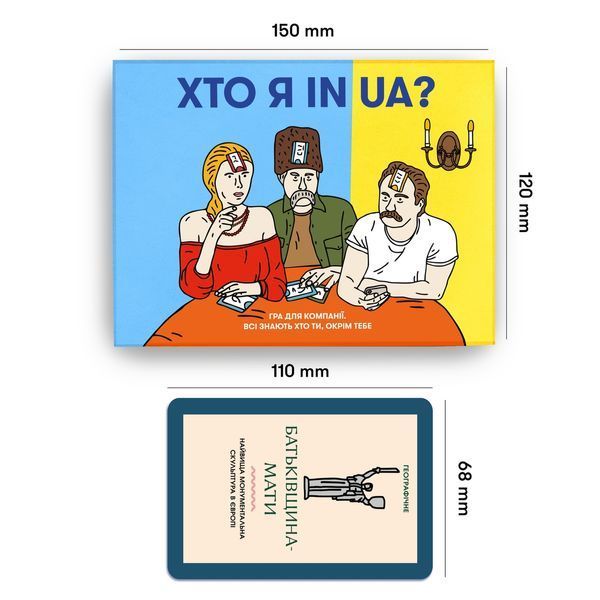 Хто я in UA? orner2073 фото