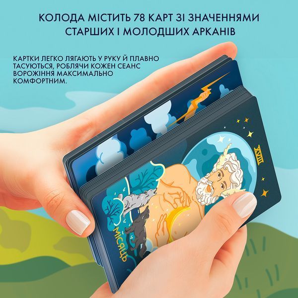 Карти Таро &laquo;Міфологічне Таро: Світові Боги&raquo; orner-3279 фото