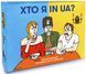 Хто я in UA? orner2073 фото 1