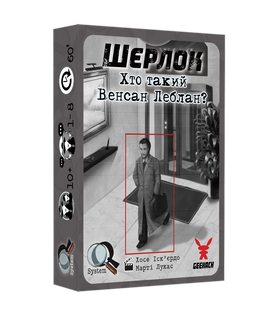 Шерлок. Хто такий Венсан Леблан? (Sherlock: Who is Vincent Leblanc?) GKCH108S33 фото