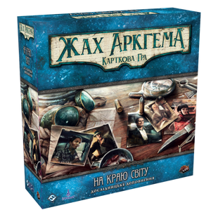 Жах Аркгема. Карткова гра &ndash; На краю світу. Дослідницьке доповнення igrmg8137 фото