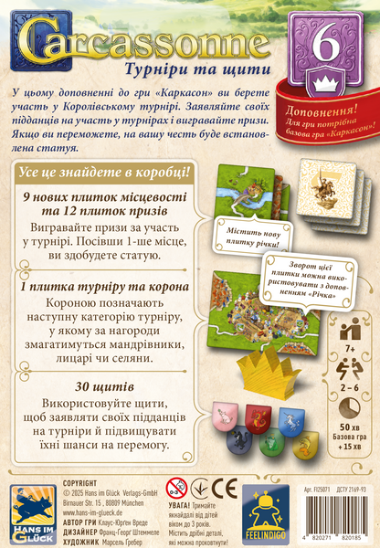 Каркасон: Турніри та щити (Carcassonne: Expansion 6) FI25071 фото