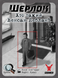 Шерлок. Хто такий Венсан Леблан? (Sherlock: Who is Vincent Leblanc?) GKCH108S33 фото 2