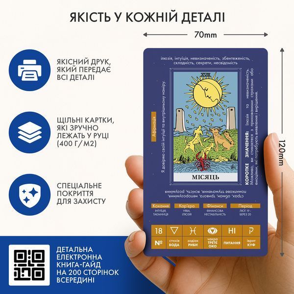 Карти Таро &laquo;Навчальні Таро Райдера &ndash; Уейта&raquo; orner-2684 фото