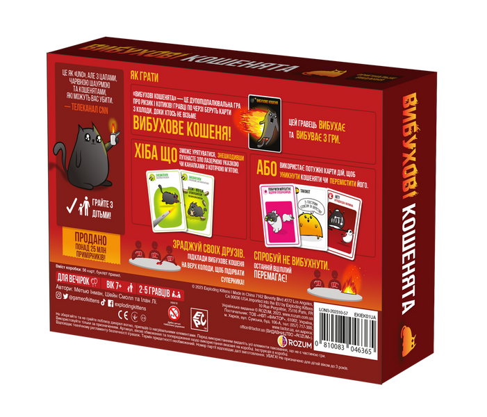 Вибухові кошенята: Оригінальне видання (Exploding Kittens: Original Edition) R037UA фото