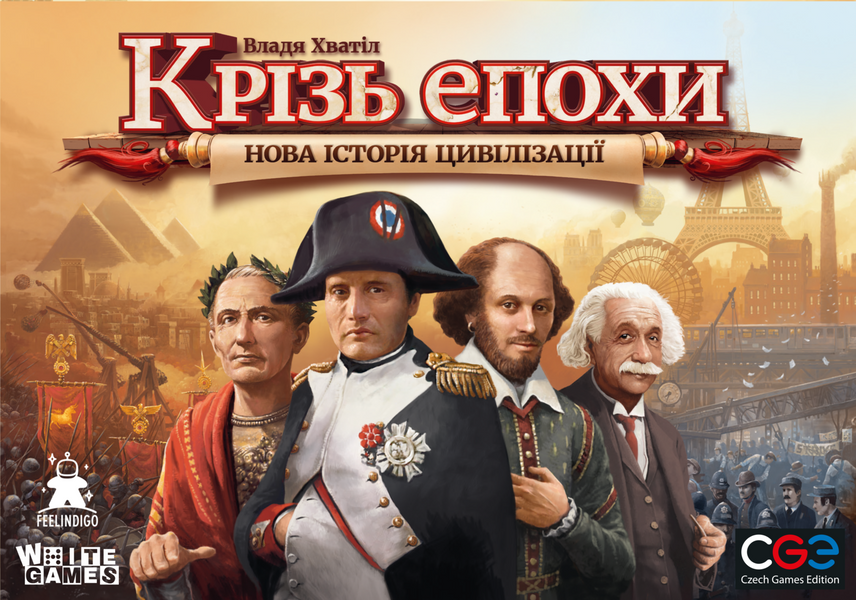 Крізь епохи: Нова історія цивілізації (Through the Ages: A New Story of Civilization) FI23055 фото