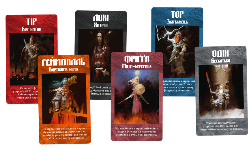 Лють крові: Боги Асґарду (Blood Rage: Gods of &Aacute;sgard) GKCH153BR фото