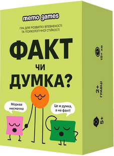 Факт чи думка? mmg035 фото