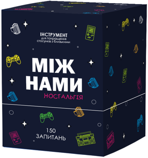 Між нами: ностальгія mmg0020 фото