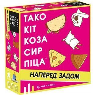 Тако Кіт Коза Сир Піца: наперед задом FI25079 фото