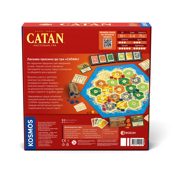 CATAN. Настільна гра (Колонізатори, Settlers of Catan) R100UA фото