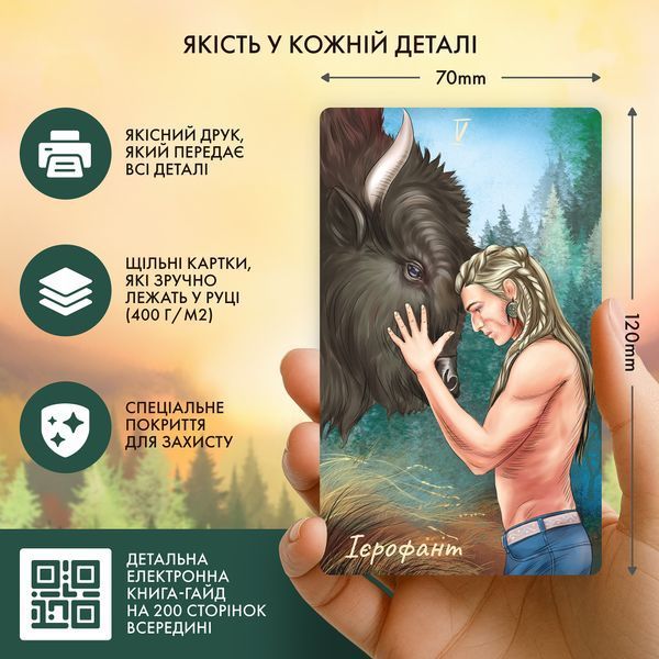 Карти Таро &laquo;Сила природи&raquo; orner-2326 фото