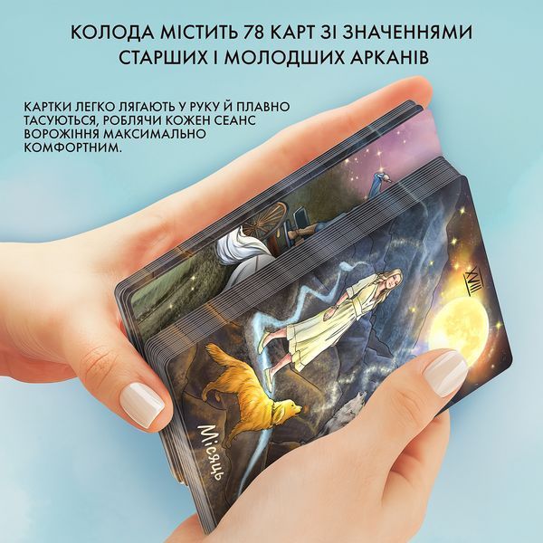 Карти Таро &laquo;Сила природи&raquo; orner-2326 фото