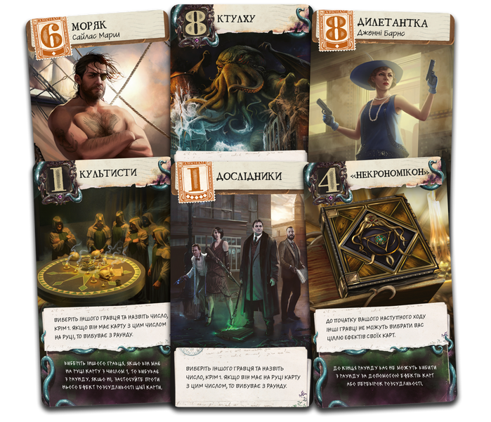 Жах Аркгема. Лист Лавкрафта (Arkham Horror: Lovecraft Letter) LOB2409UA фото