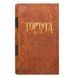 Тортуґа 1667 (Tortuga 1667) igrmg8195 фото 2