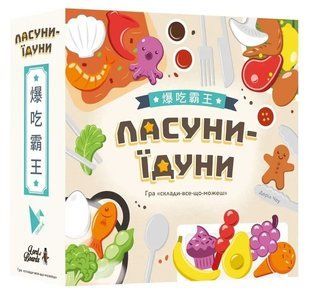 Ласуни-їдуни (Buffet Boss) LOB2343UA фото