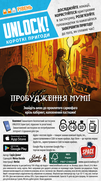 Unlock! Короткі пригоди. Пробудження мумії (Unlock!: Short Adventures &ndash; The Awakening of the Mummy) LOB2349UA фото