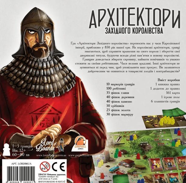 Архітектори Західного Королівства (Architects of the West Kingdom) LOB2113UA фото