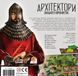 Архітектори Західного Королівства (Architects of the West Kingdom) LOB2113UA фото 2