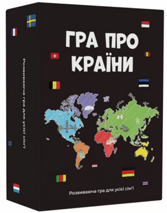 Гра про країни mmg0003 фото