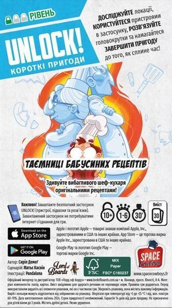 Unlock! Короткі пригоди. Таємниці бабусиних рецептів (Unlock!: Short Adventures &ndash; Secret Recipes of Yore) LOB2348UA фото