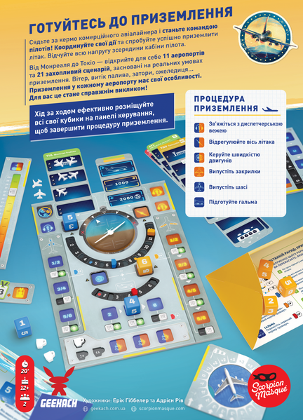 Пілоти (Sky Team) GKCH207st фото