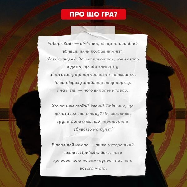 Полювання на мисливця orner-3486 фото