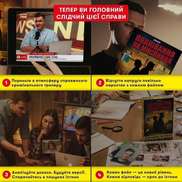 Полювання на мисливця orner-3486 фото