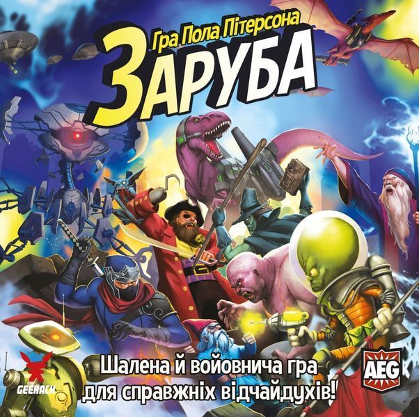 Заруба (Smash Up) GKCH0291 фото