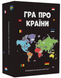 Гра про країни mmg0003 фото 1