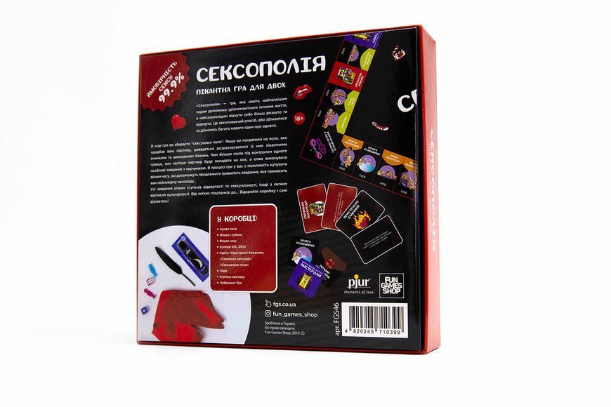 Сексополія (Sexopoly) FGS46 фото