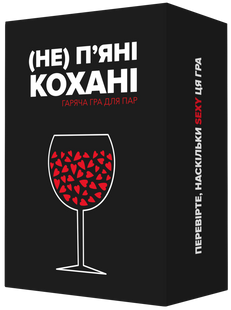 (Не) пʼяні кохані mmg0021 фото