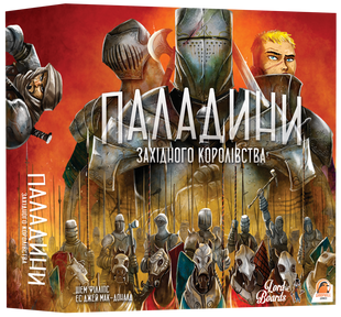 Паладини Західного Королівства (Paladins of the West Kingdom) LOB2115UA фото