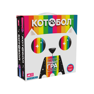 Котобол (A Game of Cat & Mouth) R036UA фото
