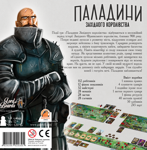 Паладини Західного Королівства (Paladins of the West Kingdom) LOB2115UA фото