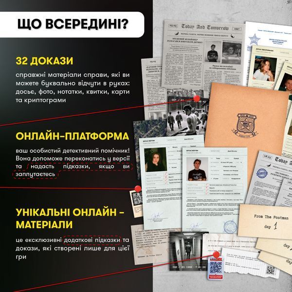 Врятуй за 3 дні orner-2892 фото