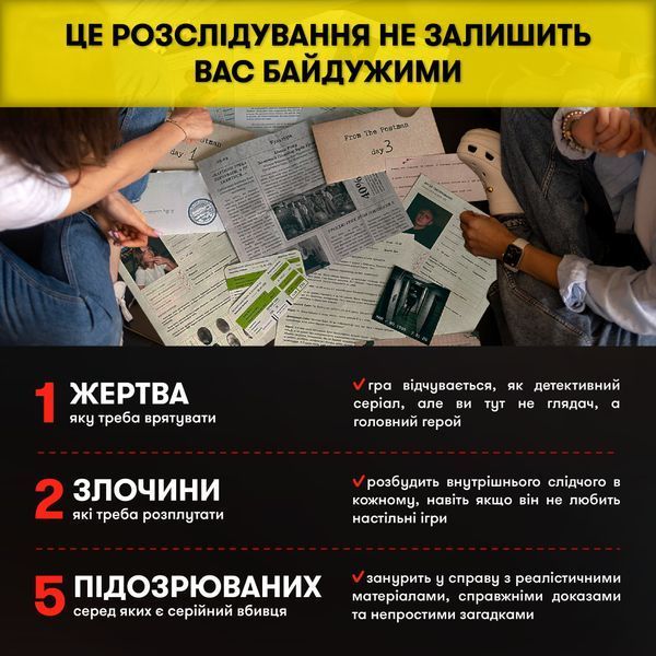 Врятуй за 3 дні orner-2892 фото