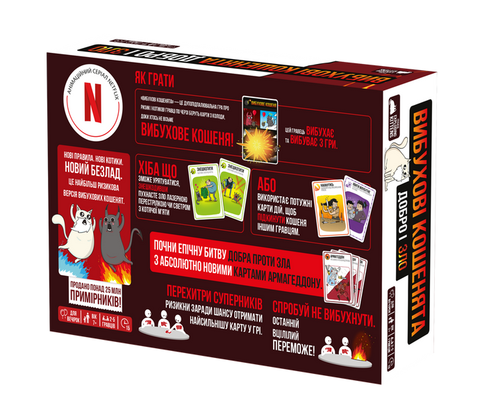 Вибухові кошенята: Добро і Зло (Exploding Kittens: Good Vs Evil) R055UA фото