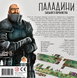 Паладини Західного Королівства (Paladins of the West Kingdom) LOB2115UA фото 2