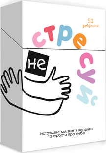 Не стресуй mmg0023 фото
