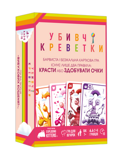 Убивчі креветки (Mantis) GKCH227ms фото