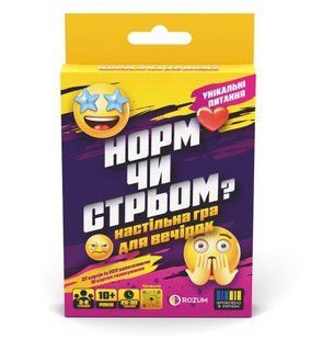 Норм чи стрьом? (Гра з Tik-Tok) R128UA фото
